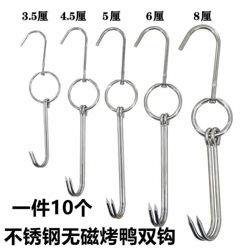 不锈钢烧腊环加粗加长烤鸭烧鸡挂钩烧鸭双钩烧腊钩叉烧挂钩烤肉钩|ms