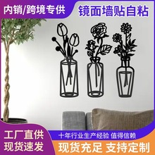 跨境亚马逊热销亚克力镜面贴三联花瓶卧室客厅家居装饰软镜子自贴