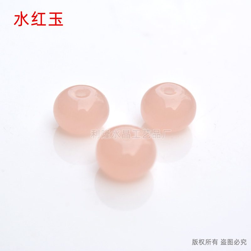 7X10车轮珠 水红玉.JPG