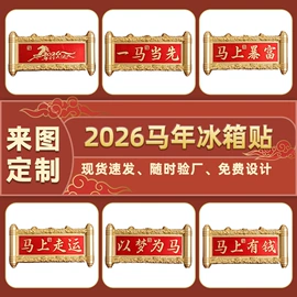 书签;冰箱贴;金属工艺品