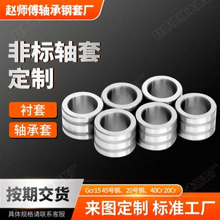 定制钢制轴套 发黑处理隔套轴承挡圈健身器材垫圈耐磨轴承钢套