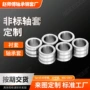 健身发黑处理定制轴承钢套