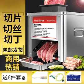 全自动商用切丝切片机切菜切肉机不锈钢小型切菜绞肉丁机.肉制品