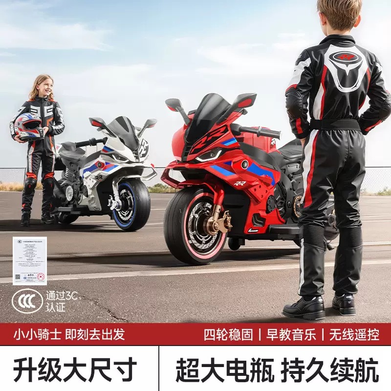 Motocicleta eléctrica para niños con música y luces frescas para bebés de carga de dos ruedas que se pueden sentar y controlar remotamente