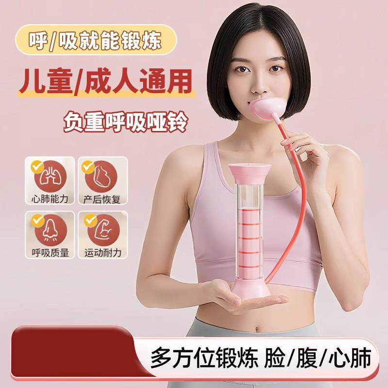 Zhijia Abdominal Breathing Dumbbell Trainer Lung Function Abdominal Pelvic Floor Muscle Core Exercise Yoga Sports Wholesale Zhijia Abdominal Breathing Dumbbell Trainer Lung Function Abdominal Pelvic Floor Muscle Core Exercise Yoga Sports Wholesale