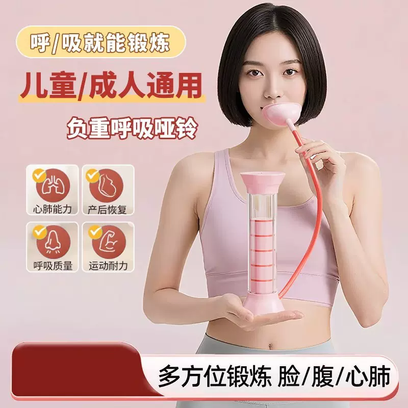 致佳腹式呼吸哑铃训练器肺功能腹部盆底肌核心锻炼瑜伽运动批发
