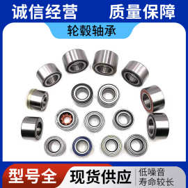 汽车轮毂轴承 厂家现货供应 DAC38700037 51720-0200038BWD19