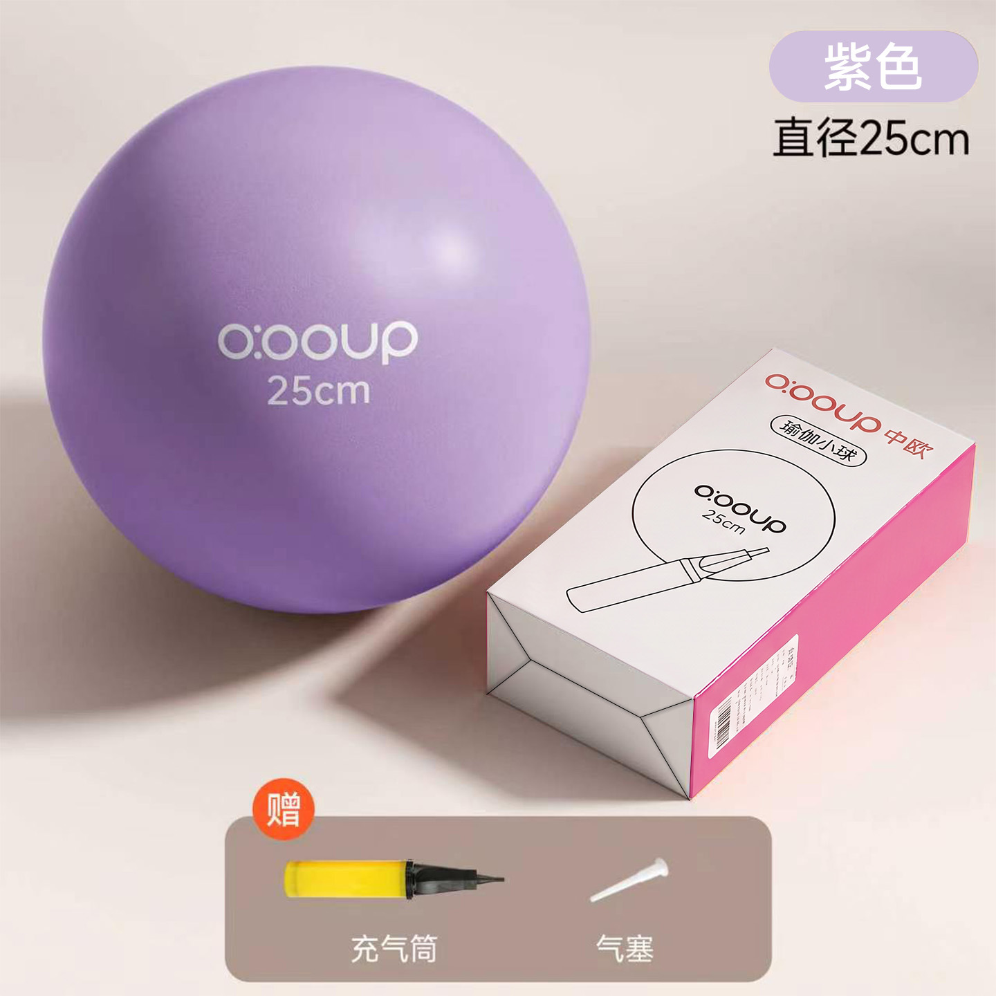 Pelota Pequeña de Pilates y Yoga 25 cm PVC para yoga y masaje de salud