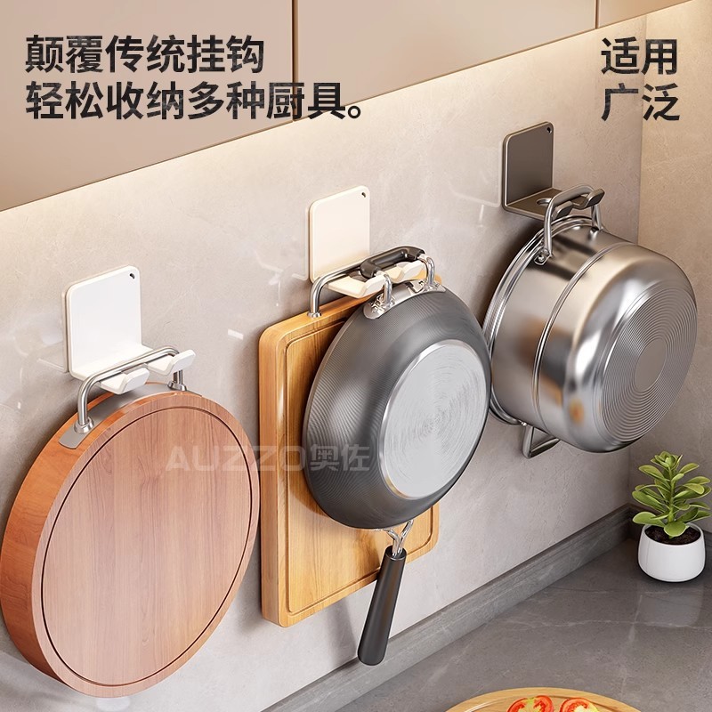 耐佰邦厨房菜板挂钩免打孔砧板置物架案板收纳挂架厨具挂钩|undefined
