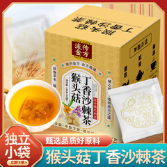金方猿頭茸丁香沙棘茶猿頭茸丁香仏手茶包工場猿頭茸丁香茶代発