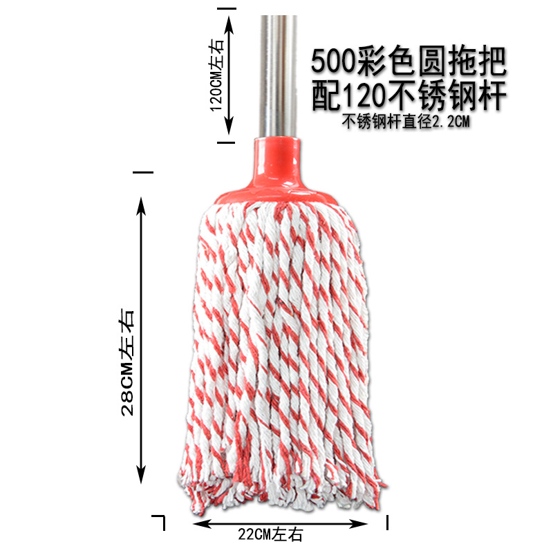 500색 원형 대걸레(강봉 포함)(1개)