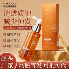 玫黛琳防脱固发精华液强韧发根改善掉发植物防脱固发养发育发油