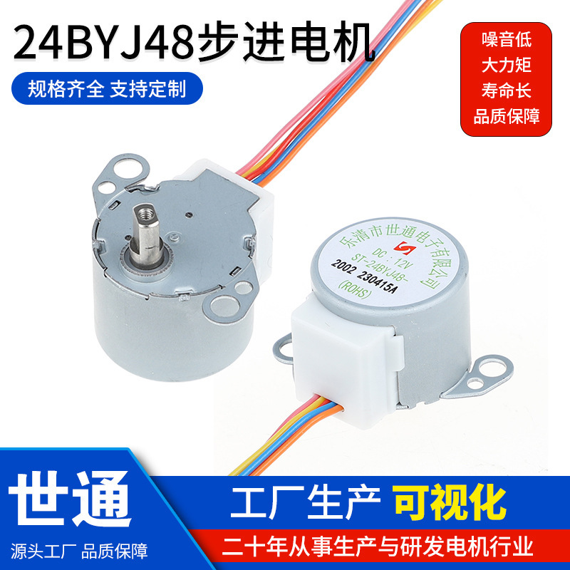 24Byj48-2002 Slow Speed Micro Small Stepper Motor 12V Smart Toilet Cover Water Diverter Valve Motor