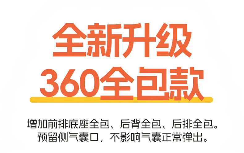 2025 Model Fang Cheng Bao Titanium 7 Seat Cushion Full Cover Four-Season Suede 25 Model Titanium 7 Seat Cover Interior Modification Car Seat Cover