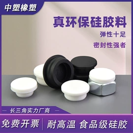 塑料堵头;工业橡胶;其他橡胶制品