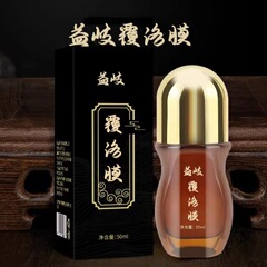 加洛膜50ml舒筋活絡緩肩頚椎腰脚関節身体発熱液体成膜ボール塗布