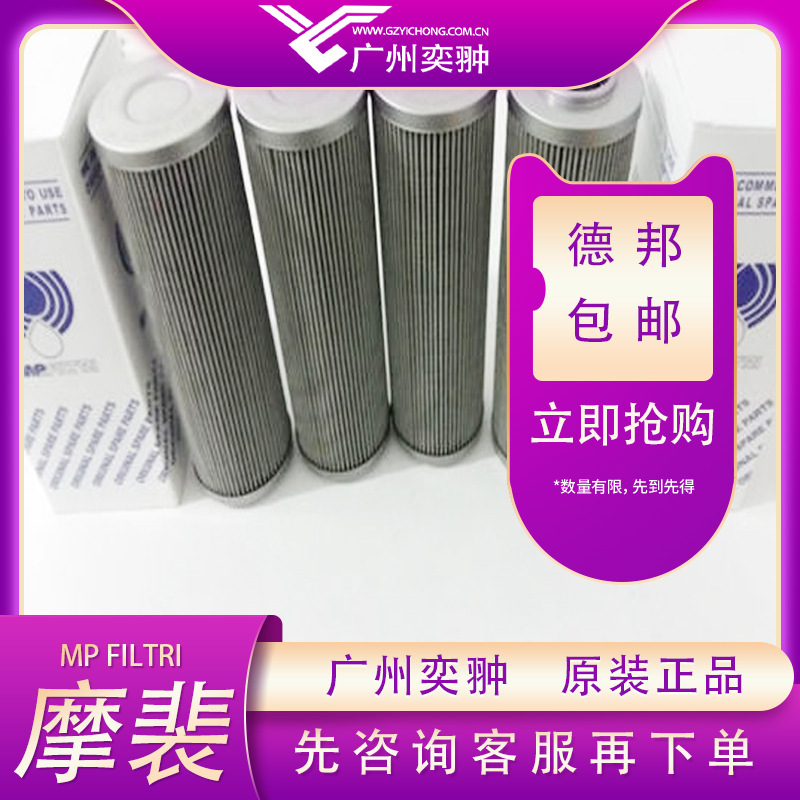 MP FILTRI意大利原装进口摩裴CU040M90N滤芯
