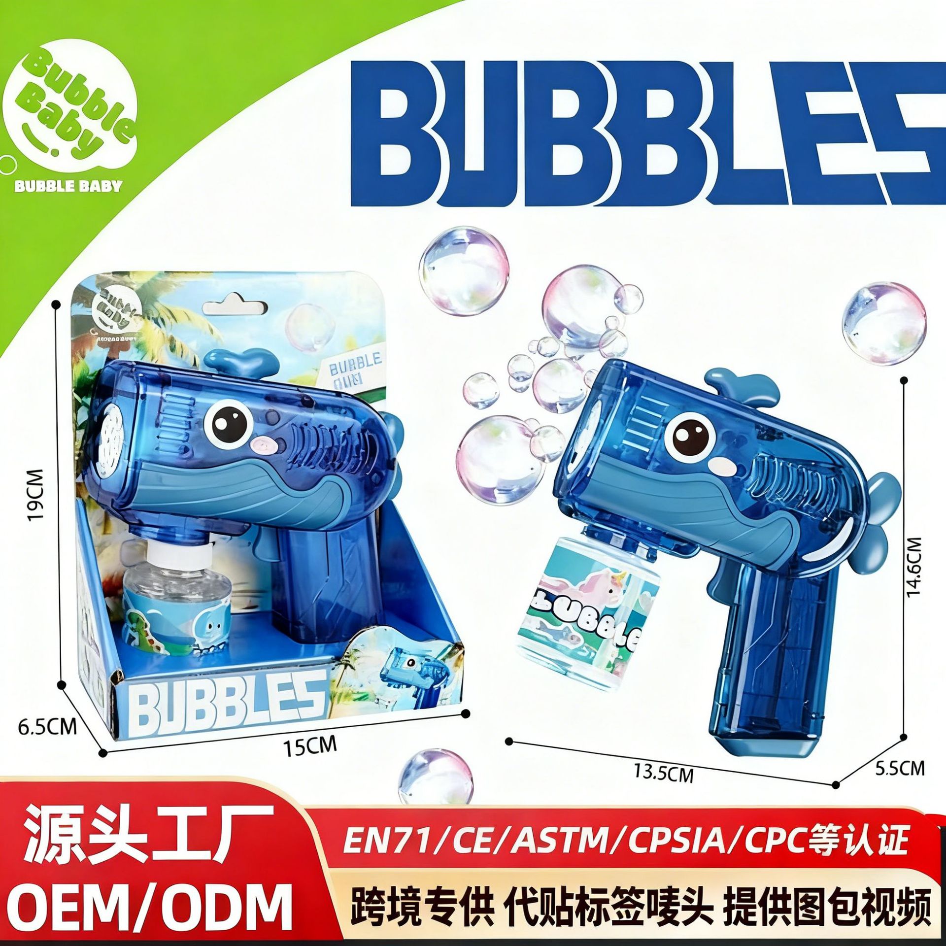 跨境儿童电动泡泡枪全自动亲子互动儿童公园摆摊泡泡玩具工厂直销