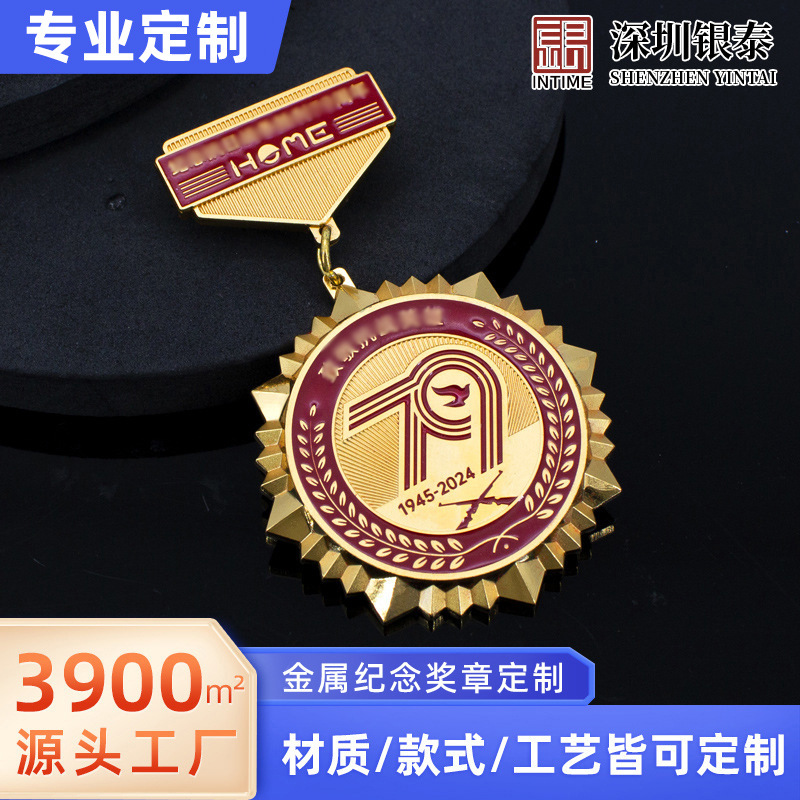 荣誉奖章定制企业logo周年庆劳模奖牌烤漆金属纪念章退休胸章订做