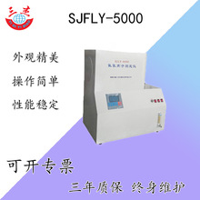 SJFLY-5000氟氯离子测定仪价格   煤质元素检测仪生产厂家