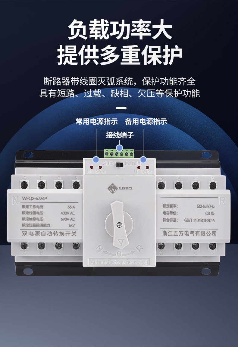 双电源4_05