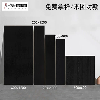 纯黑色木纹砖瓷砖乌木深色防滑地板砖客厅卧室极简复古卫生间墙砖