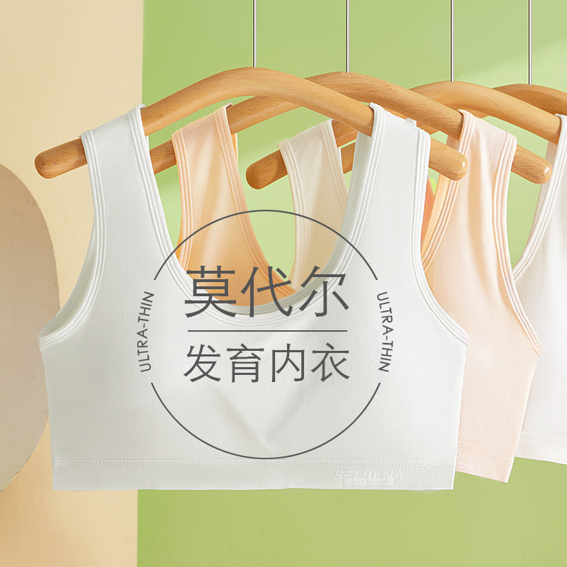 Lanjing modal children's underwear two-stage bra students junior and senior high school development girls vest anti-bump Lanjing modal children's underwear two-stage bra students junior and senior high school development girls vest anti-bump