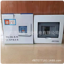 致业牌强电箱C45家用布线豪华明装暗装配电箱电柜开空盒控制箱