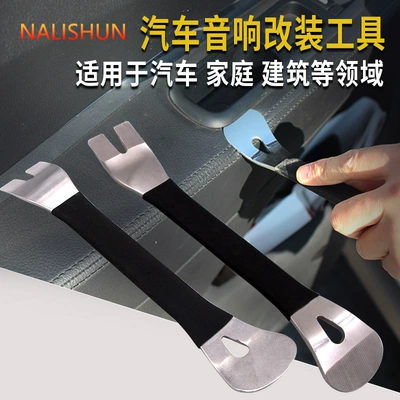 Car installation tool removal navigation sound recording instrument foot pad trim pry door panel driver buckle
