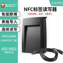 nfc��ַ����д���豸���������� nfc������ ֧�ֶ��ο����ṩSDK