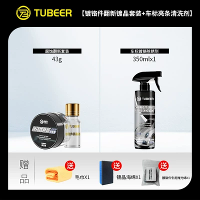 strip renovation paste chrome plated parts – Cleaning/curing agent - chrome-plated-parts-renovation-crystal-plating-set-car-logo-strip-cleaning-agent-3-piece-tool-set
