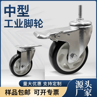 中型工业脚轮3寸4寸5PVC黑色工厂设备轮仓库货架轮平板车轮子定制