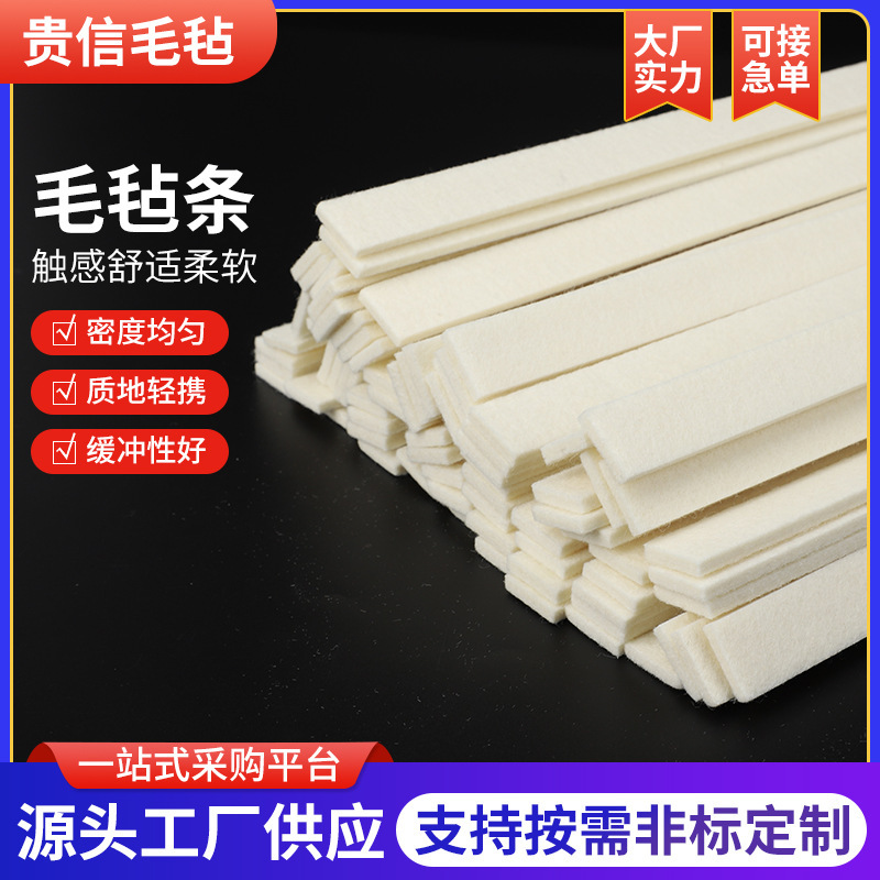 Cross-Border Wholesale Wool Felt Strips with Adhesive Backing, Can Be Cut and Sewn for Sealing Dust and Mechanical Parts Cross-Border Wholesale Wool Felt Strips with Adhesive Backing, Can Be Cut and Sewn for Sealing Dust and Mechanical Parts