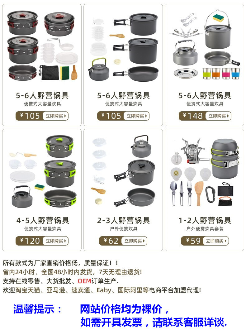 锅具模板
