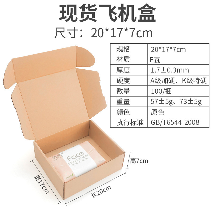 在庫あり長方形折りたたみ衣類下着速達包装箱卸売三層段ボール牛革飛行機箱|undefined