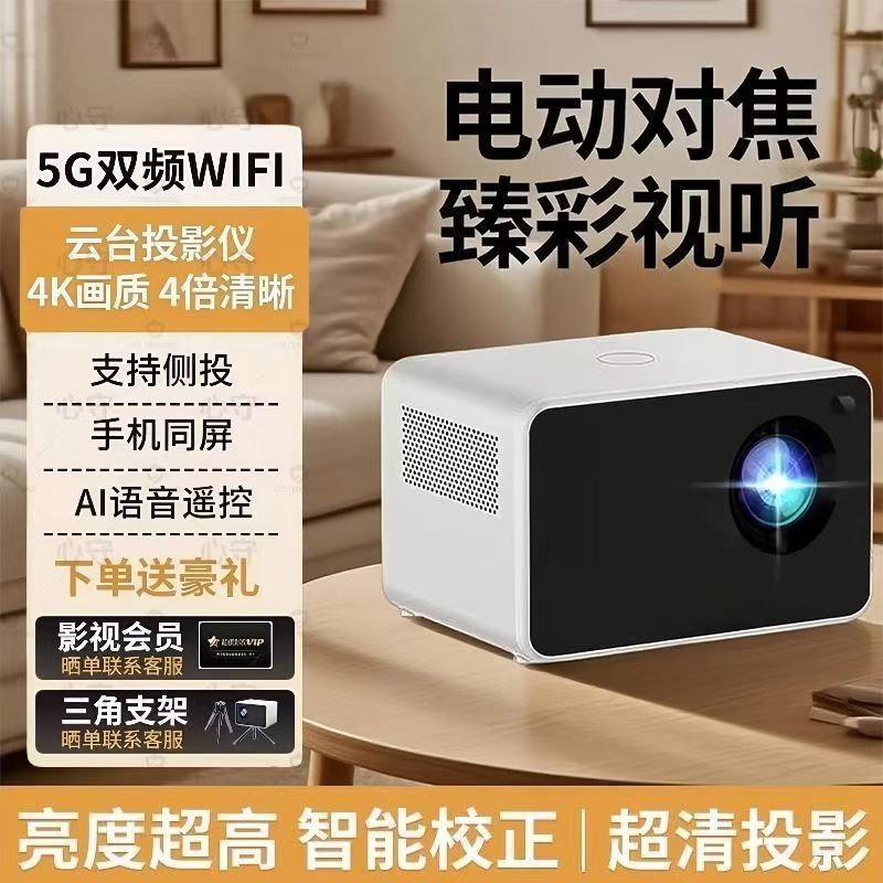 New Portable Projector Home Wall Projector Dormitory Small Ultra-High Definition Hotel and B&B Projector