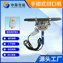 厂家FKR-200型手钳式封口机手夹式热封铝箔袋牛皮袋铝箔袋封口机