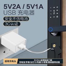 原装指纹锁专用充电器5二锂电池智能锁充电2a充电头速卖通