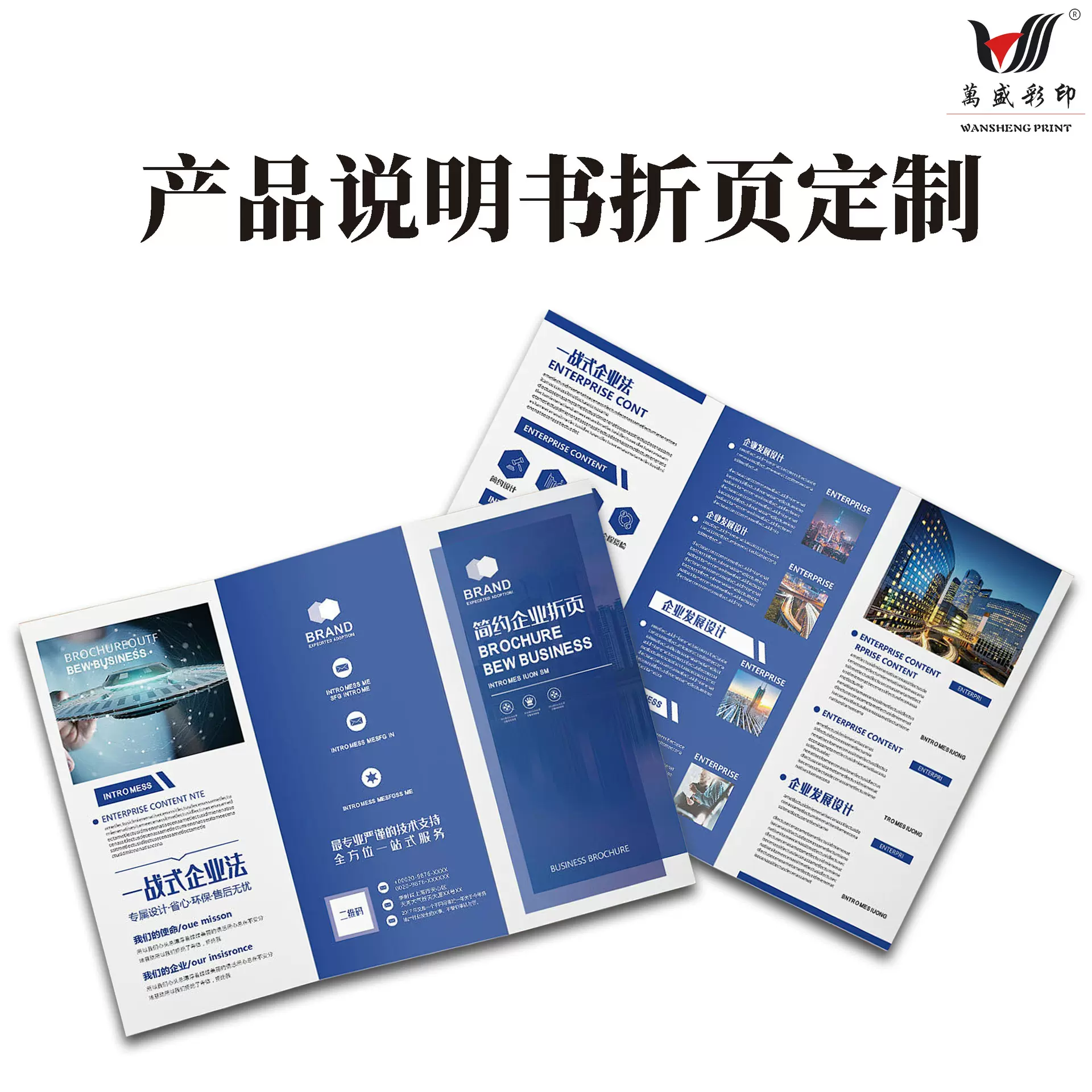 广告宣传单定制印刷三折页说明书彩页设计单页展会海报制作小批量