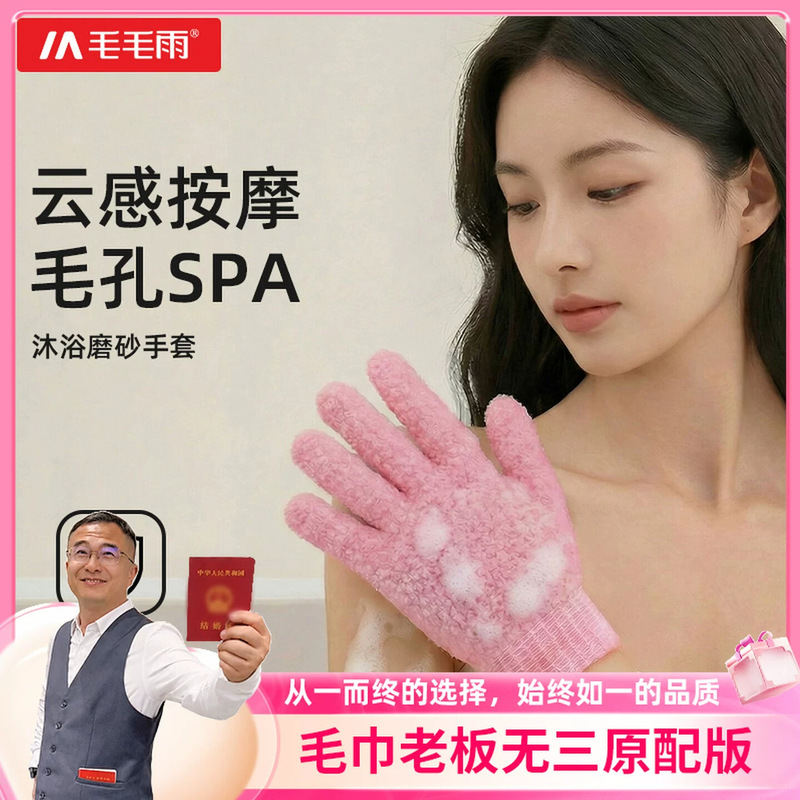 Rainy Day Bathing Magic Tool Five-Finger Bath Gloves for Women, Men, and Adults - Popular Item for Scrubbing the Back, Available for Dropshipping Rainy Day Bathing Magic Tool Five-Finger Bath Gloves for Women, Men, and Adults - Popular Item for Scrubbing the Back, Available for Dropshipping