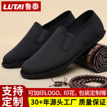 鲁泰定制低帮劳动鞋布鞋男士户外散步健身鞋轻便透气超软底养生鞋