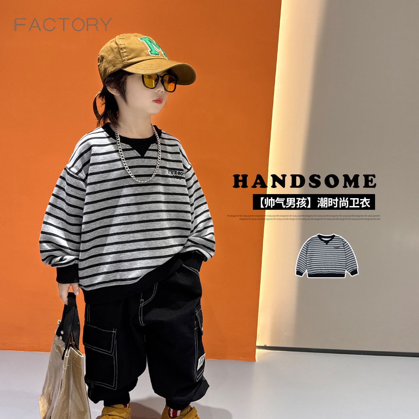 男童条纹卫衣秋季新款2025新款潮酷休闲运动上衣宝宝宽松时髦衣服