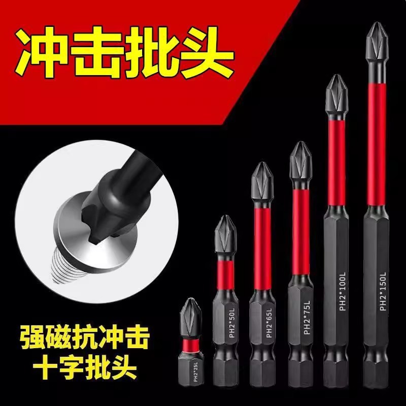 Super Hard Electric Bit Cross Hand Drill Strong High Hardness Tungsten Steel Magnetic Anti-Slip German Imported Bit Wind Impact