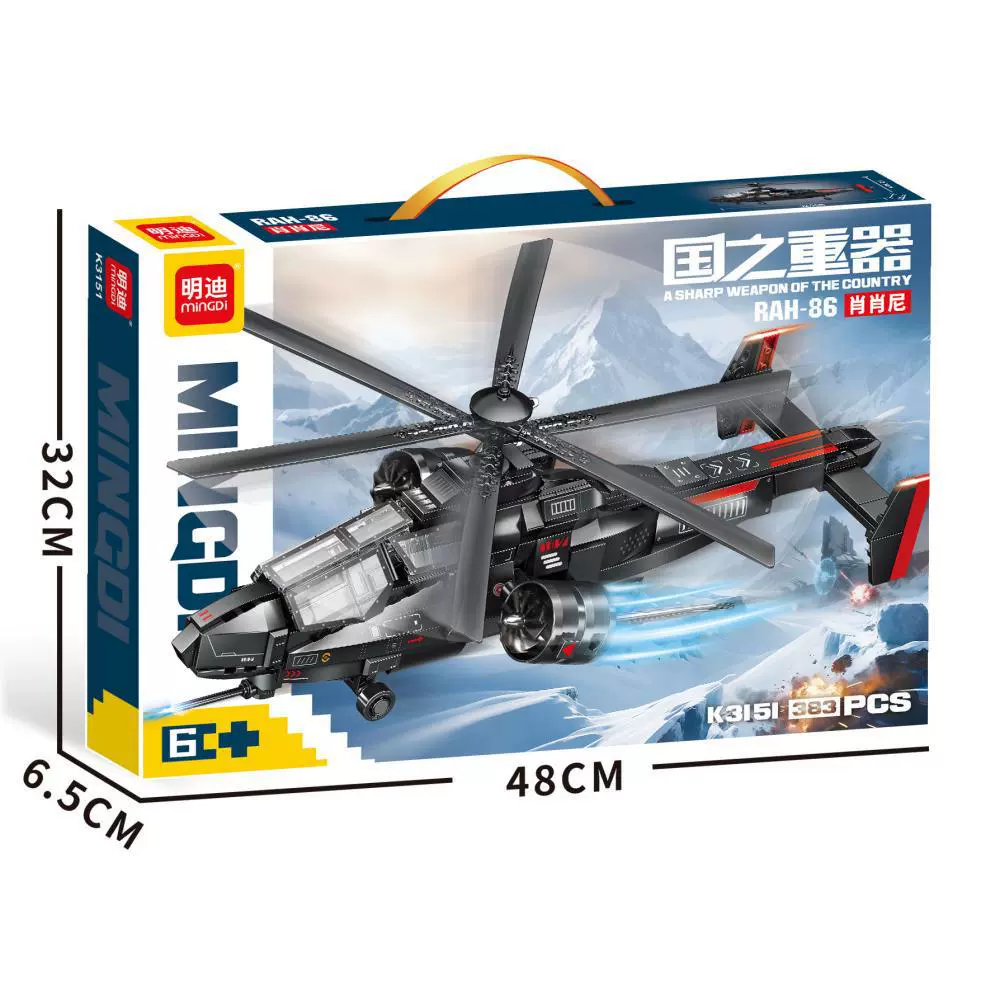 Building Toy Mingdi Fighter S-230 Transformable Set, Multiple Models, 48×32×6.5 cm