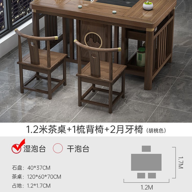 新中式茶桌椅组合实木办公室功夫茶几家用套装一体阳台小型泡茶台|undefined