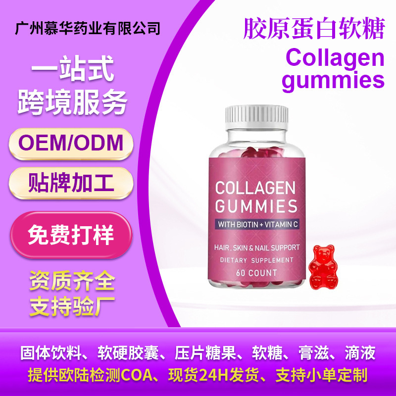 Foreign trade export bear shape candy collagen Collagen gummies gummy 60 in stock