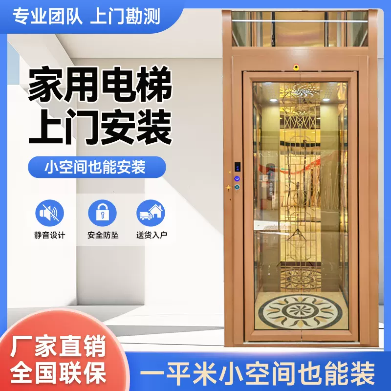 观光梯别墅家用电梯阁楼复式农村自建房小型室内外源头工厂