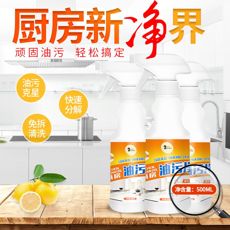 Hoods Cleaning agent Oil pollution Artifact kitchen Oil pollution Strength Cleaning agent Heavy oil Lampblack