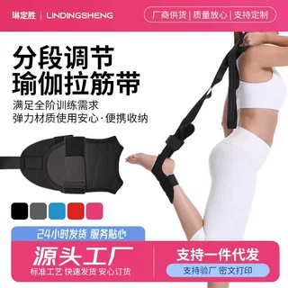 供应瑜伽拉筋带透气款健身伸展带脚踝拉伸绳韧带拉筋带大量现货