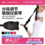 透气款瑜伽拉伸大量伸展带